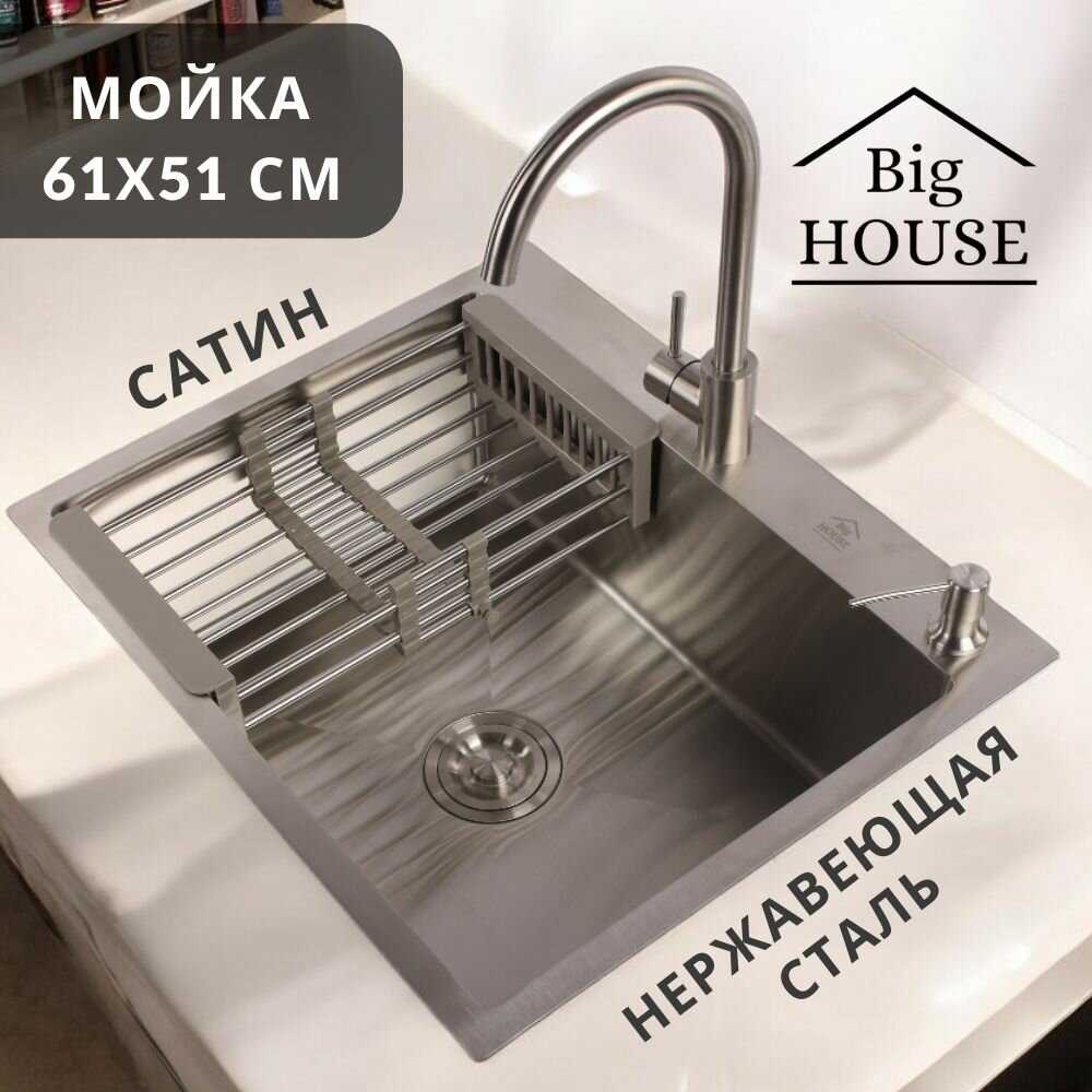 Мойка для кухни Big House (61х51 см) фотография 1