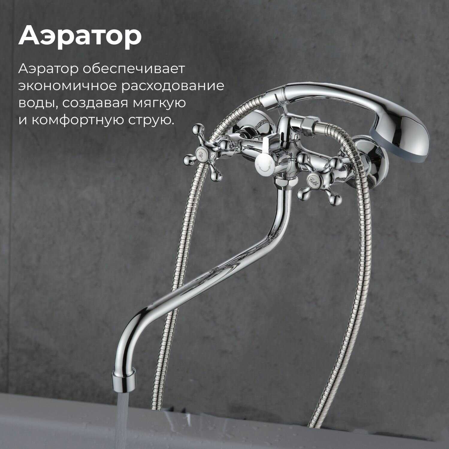 Смеситель для ванны с душем двухвентильный NNF-0019 фотография 2