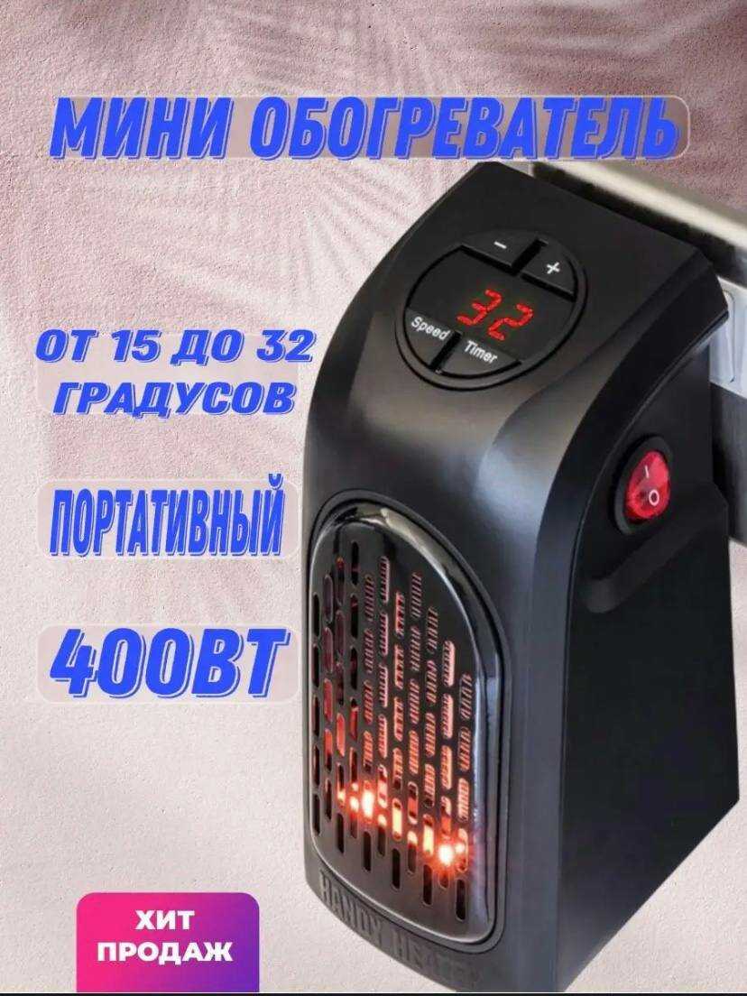 Портативный обогреватель Subor Handy Heater фотография 1