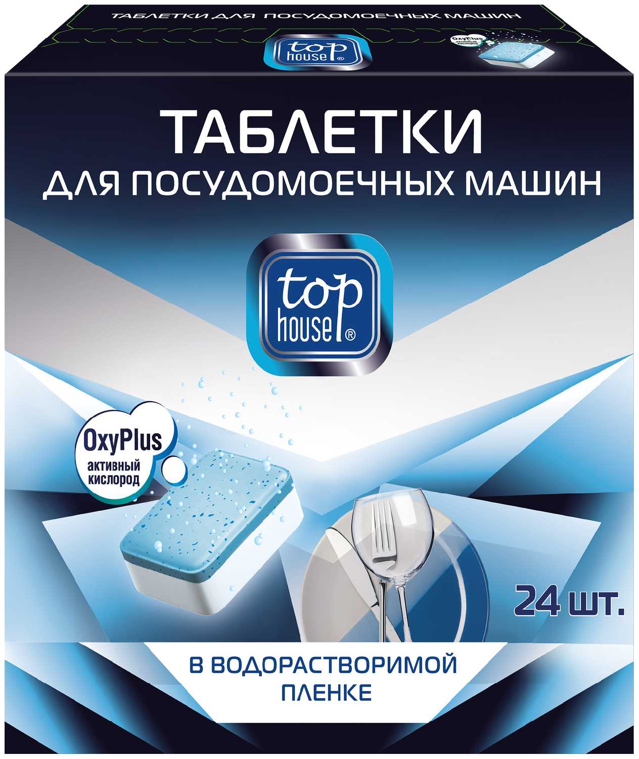 Таблетки Top House OxyPlus фотография 6