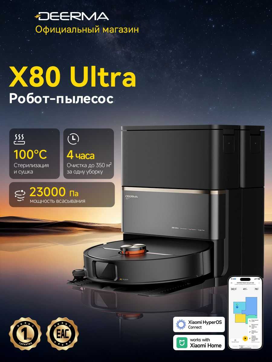 Deerma X80 Ultra