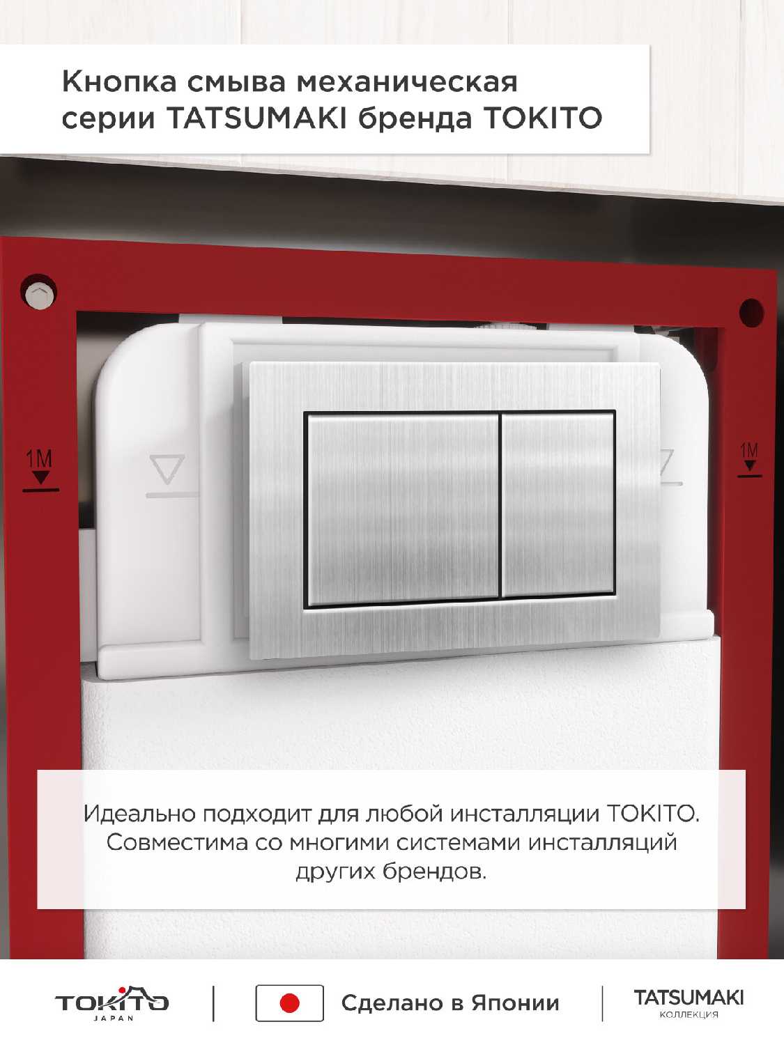 Кнопка смыва для инсталляции TOKITO TATSUMAKI SQUARE GOLDEN BRASS фотография 3