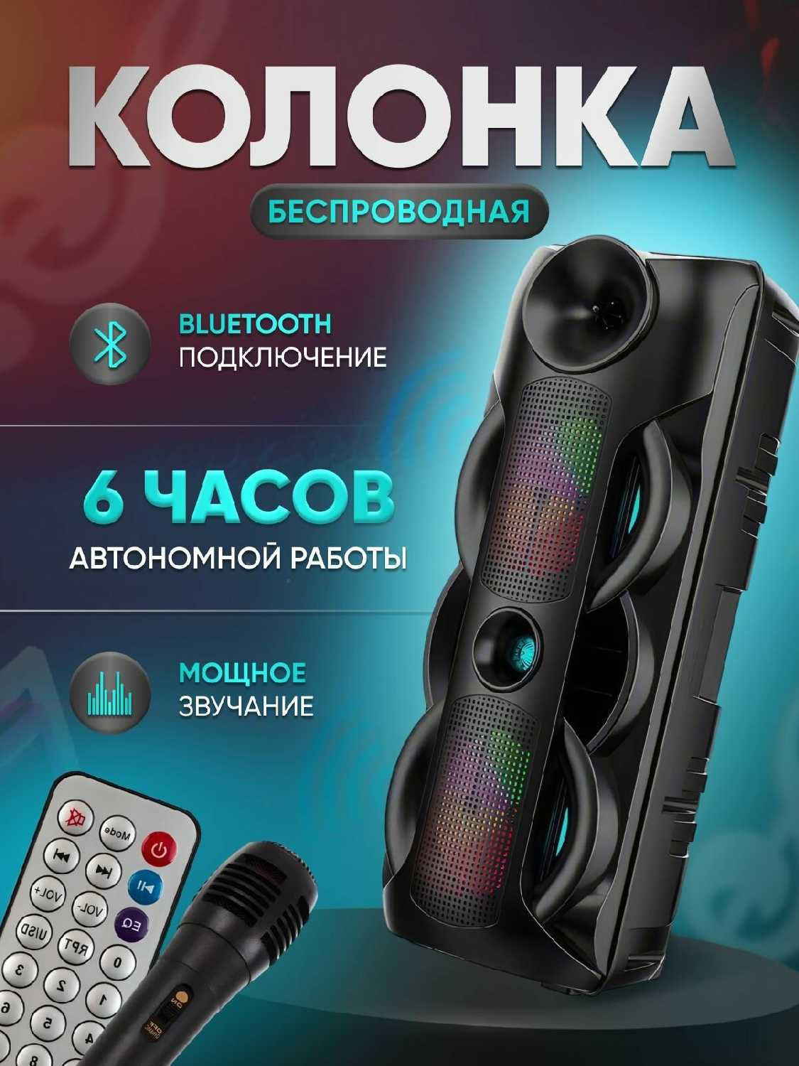 Большая колонка Акустическая система 8202A с Bluetooth, AUX, TF, Микрофоном, Радио фотография 5