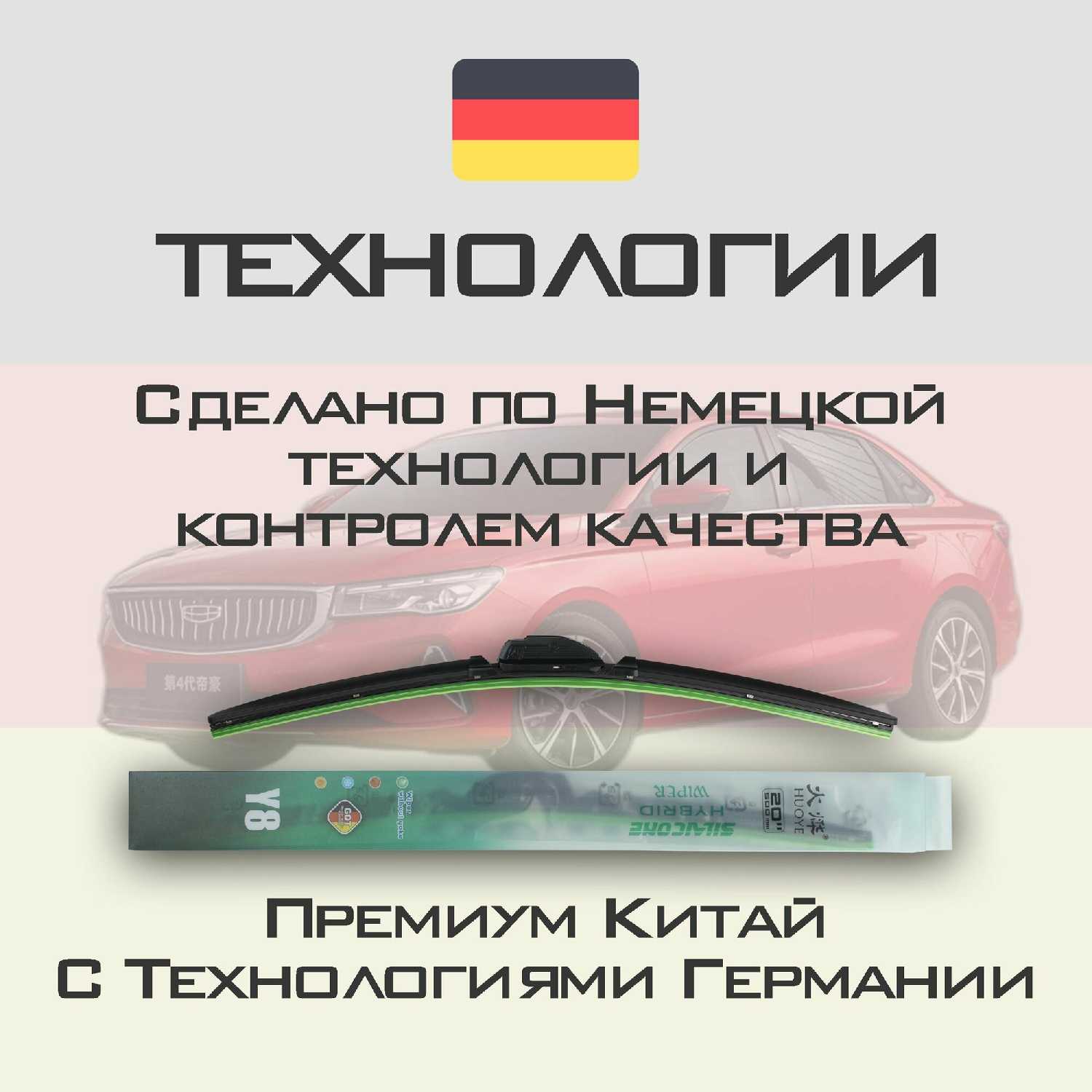 Комплект дворников Geely Дворники (Y8) фотография 4