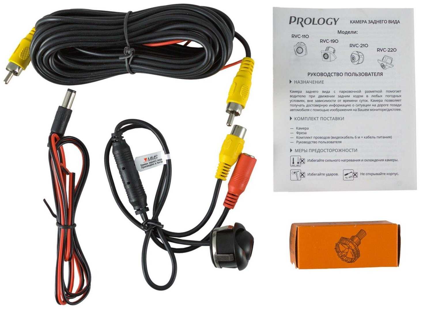 Универсальная, врезная камера заднего вида с парковочной разметкой PROLOGY RVC-210 фотография 1
