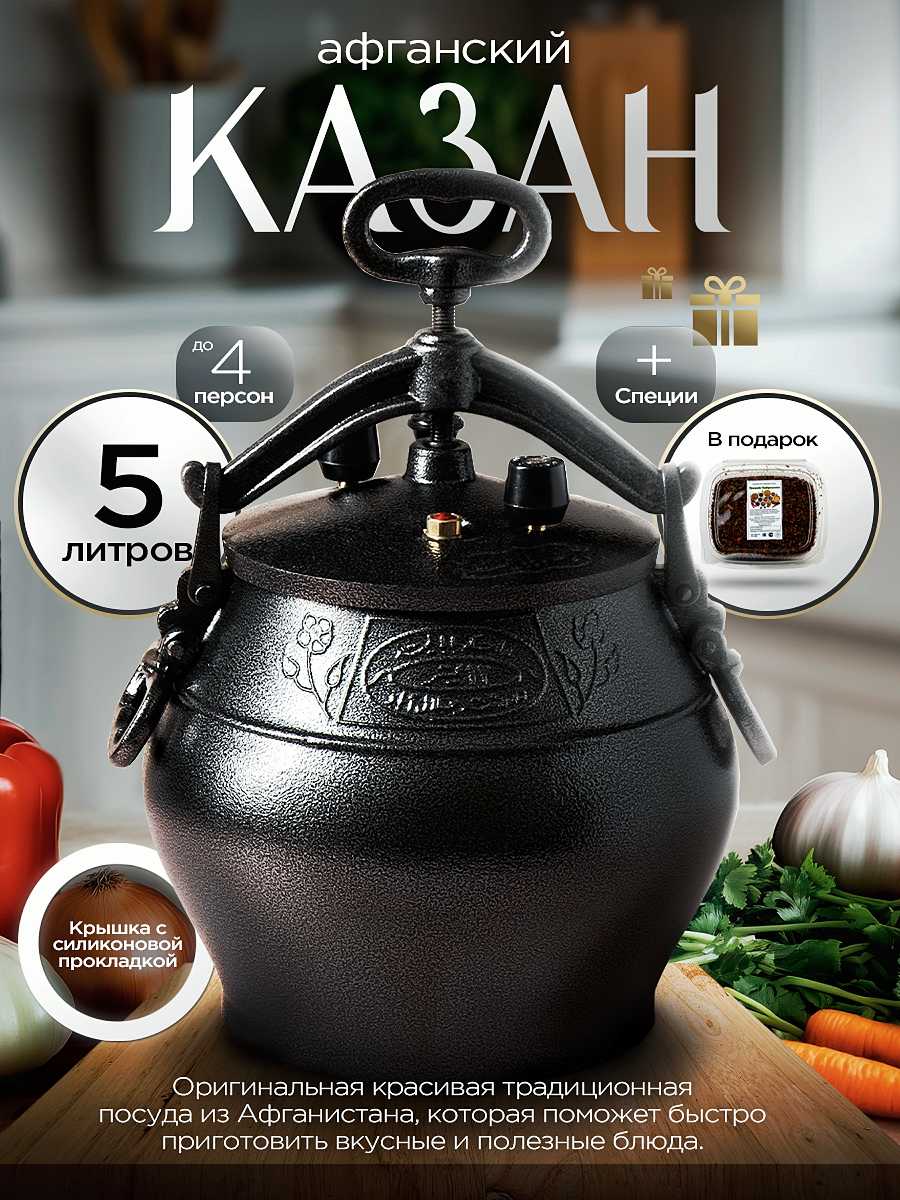 Казан Казан афганский (12 л) фотография 29
