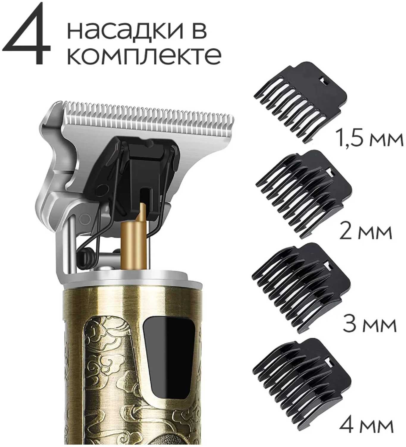 Триммер Дракон Триммер для бороды и усов с LED-дисплеем (LFQ-666-37) фотография 2