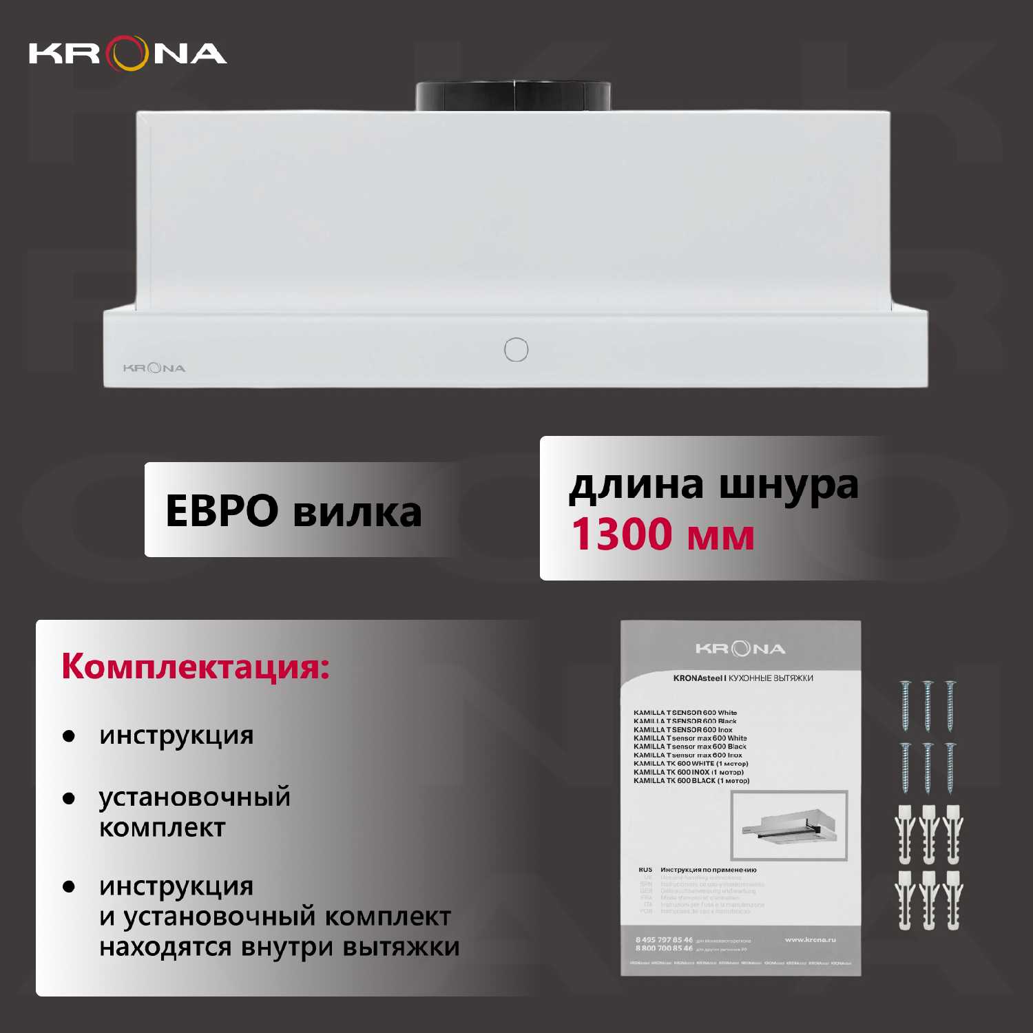 Вытяжка кухонная KRONA KAMILLA T SENSOR 600 фотография 6