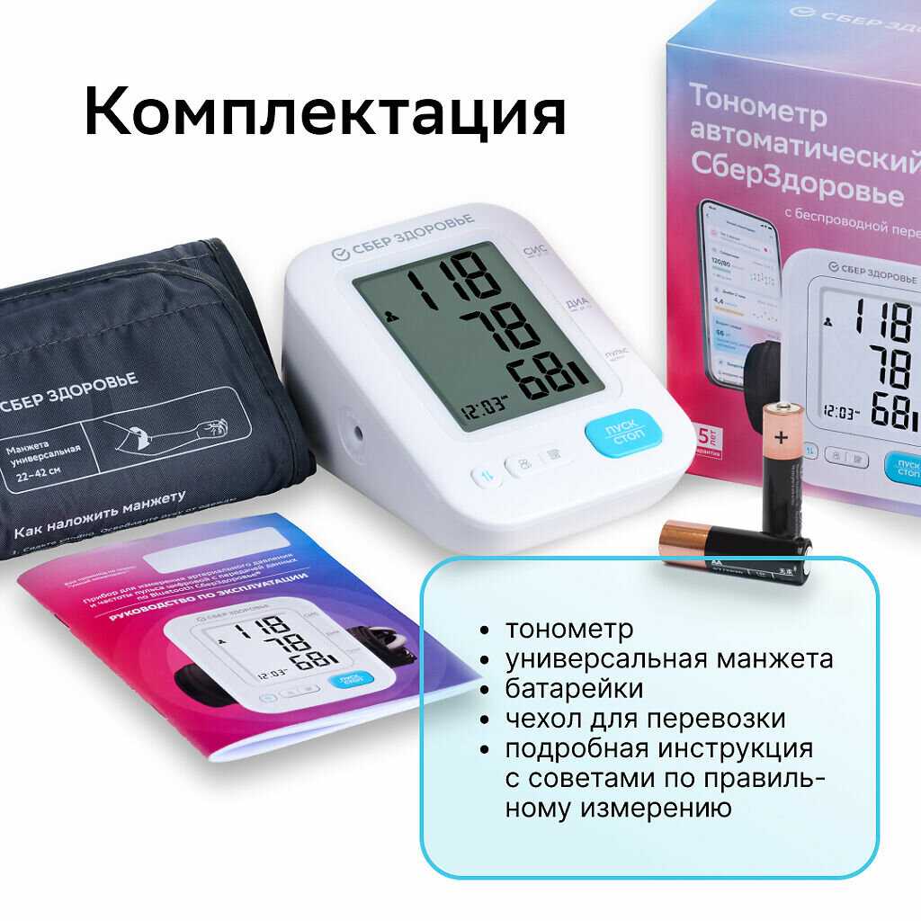 Тонометр СберЗдоровье Тонометр автоматический (SH-01.22) фотография 2