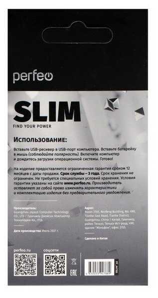 Мышь Perfeo Slim, беспроводная, оптическая, 1200 dpi, USB, белая фотография 6