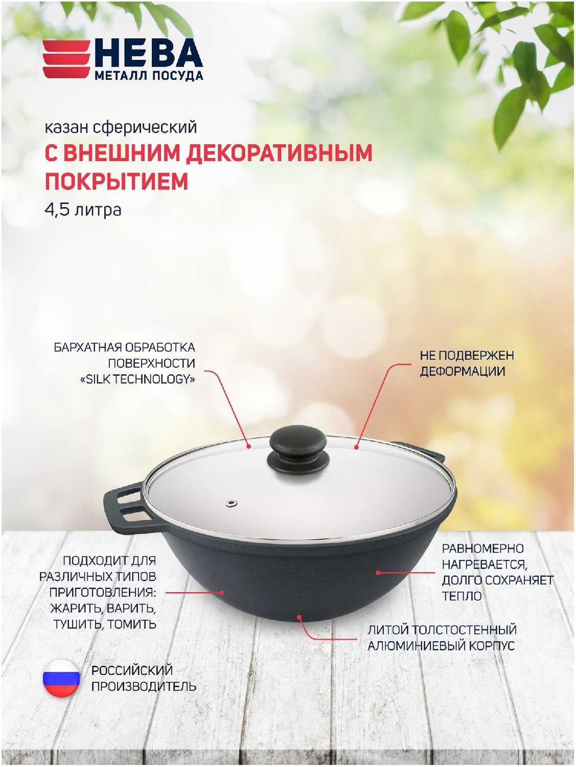 Казан НЕВА МЕТАЛЛ ПОСУДА Казан алюминиевый (НС0845д) фотография 4