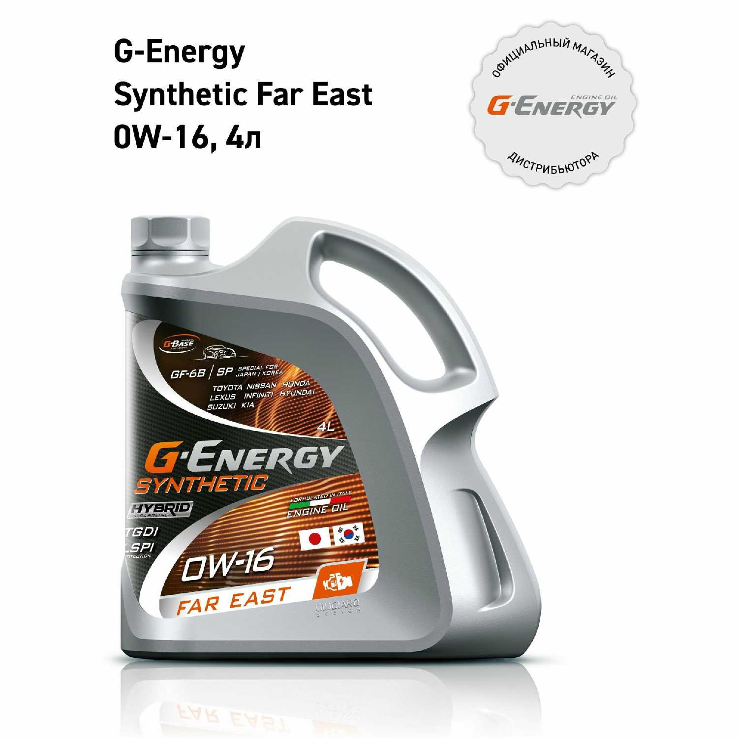 Моторное масло G-Energy Far East 0w-16 (253142620) фотография 4