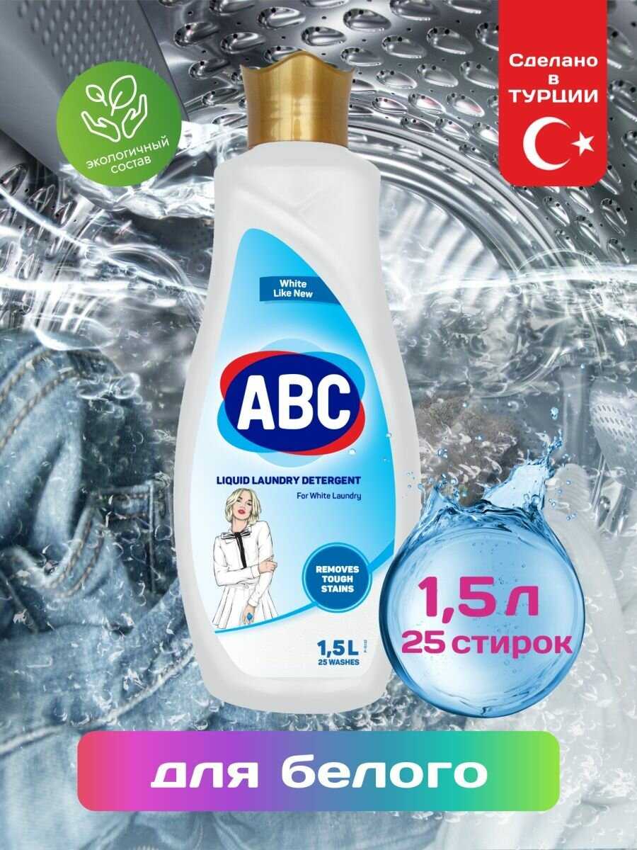 Гель для стирки АВС для деликатных тканей (3л) фотография 5