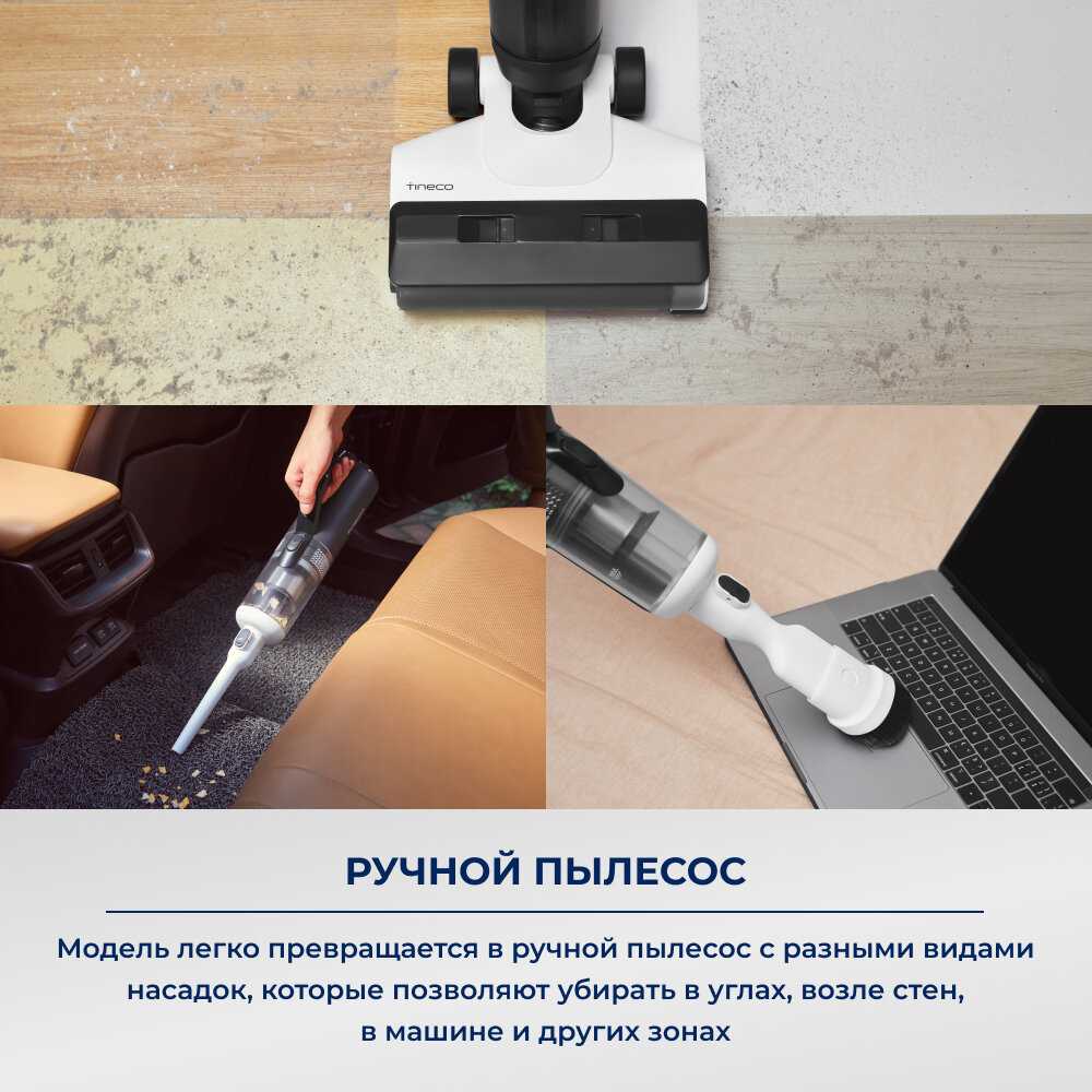 Вертикальный беспроводной моющий пылесос TINECO FLOOR ONE S5 Combo фотография 2