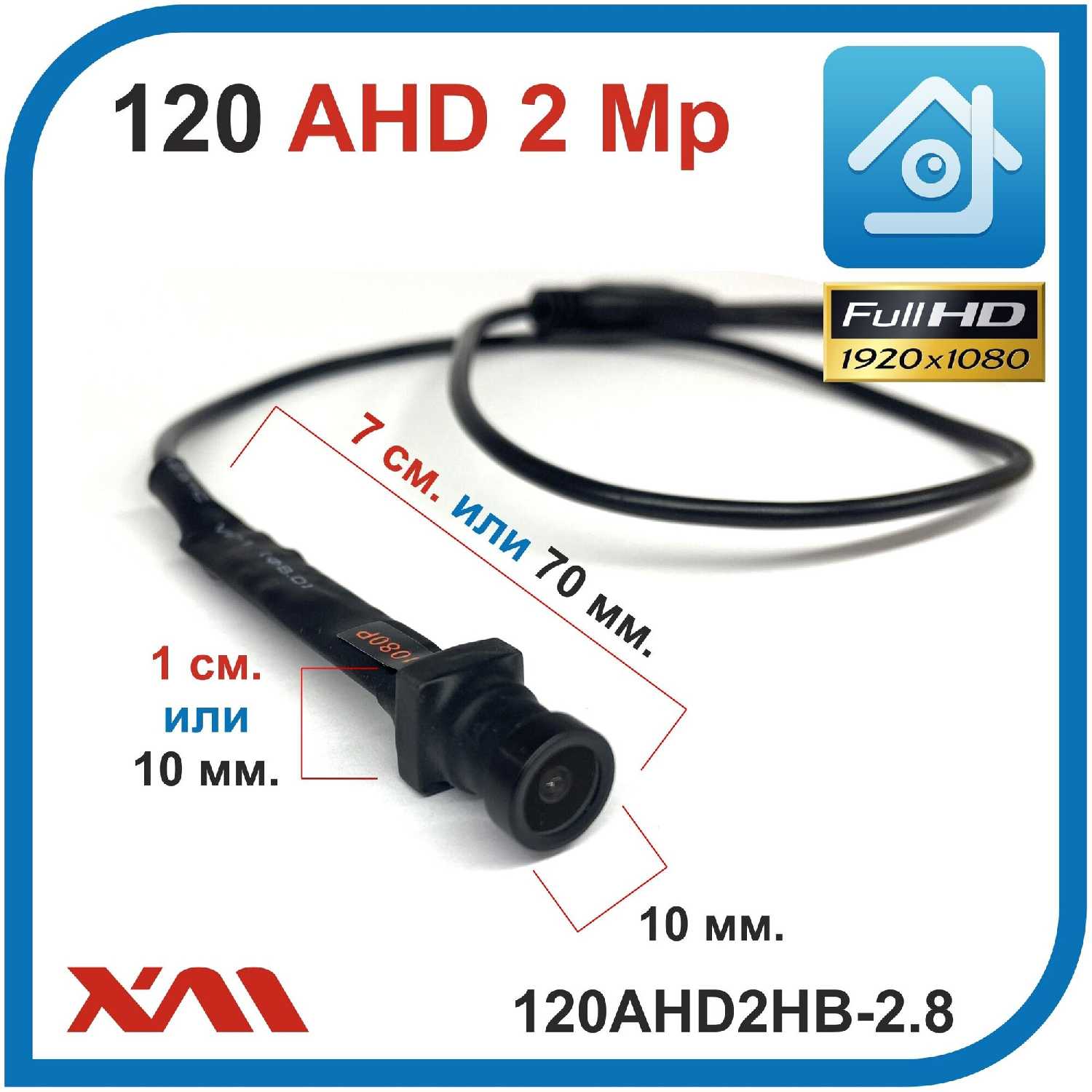 Камера видеонаблюдения XMEye XMEye-120AHD2MB-2,8 (120AHD2MB-2,8) фотография 2