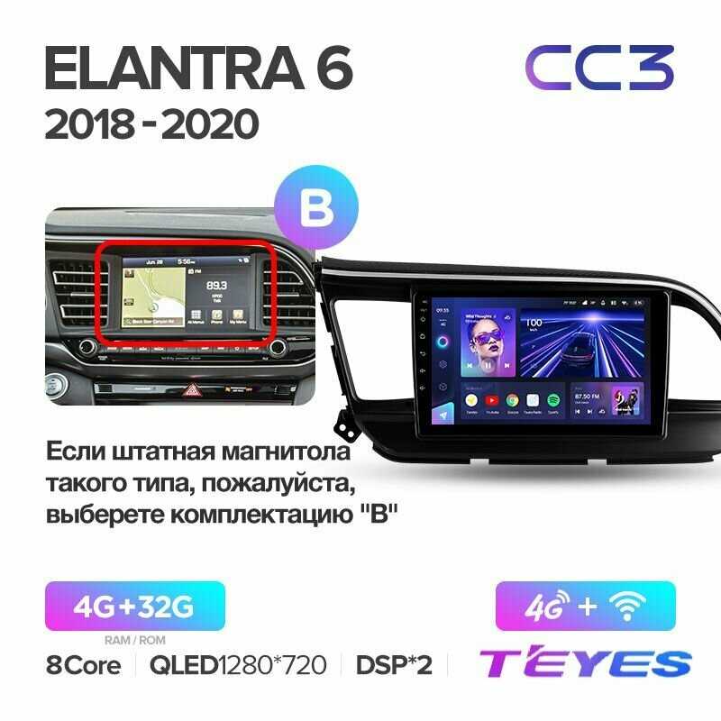 Магнитола Hyundai Teyes CC3 (4/32GB)
