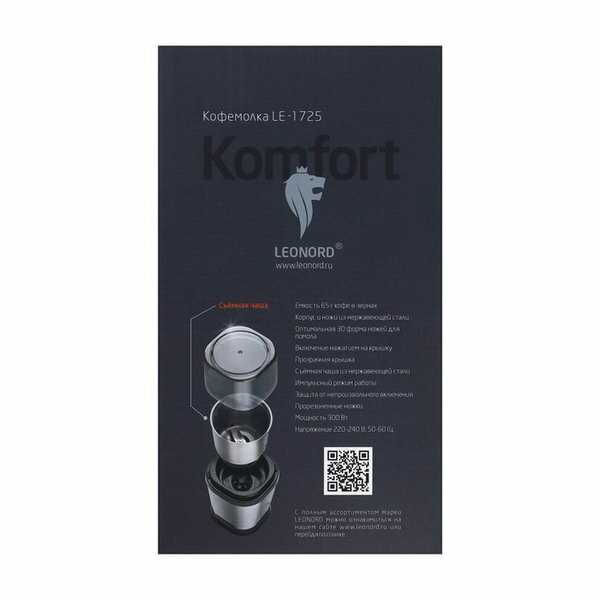 Кофемолка Leonord LE-1725 (105774) 300 Вт фотография 4