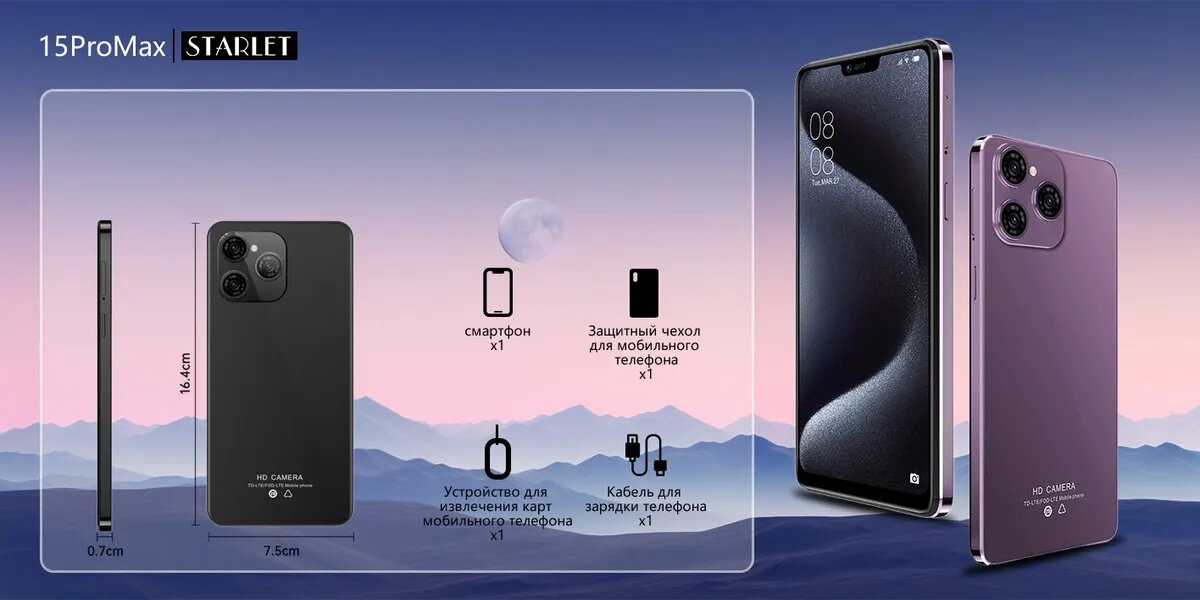 Смартфон STARLET 15 PRO MAX фотография 16