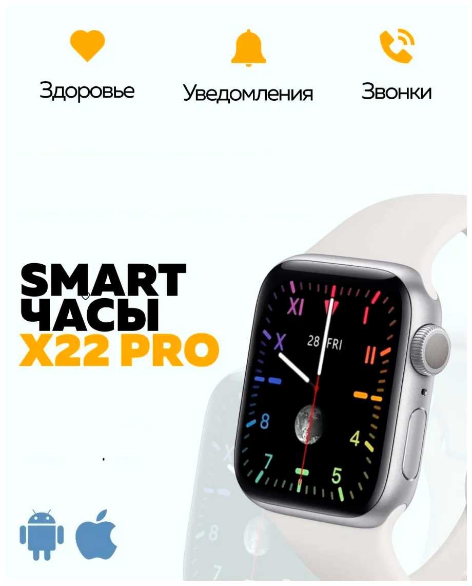 Умные часы WearFit X22 Pro фотография 4