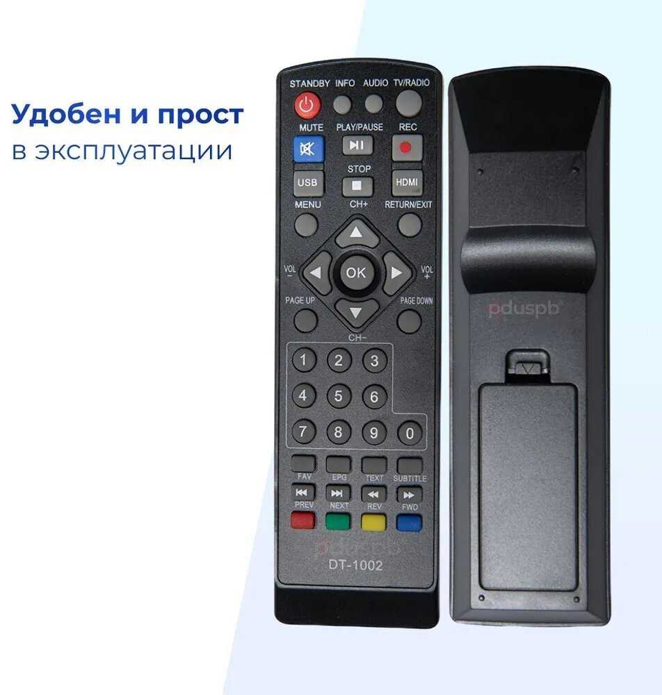 Пульт Polar Telefunken Mystery YASIN OPENBOX для цифровой тв приставки (ресивера) фотография 2