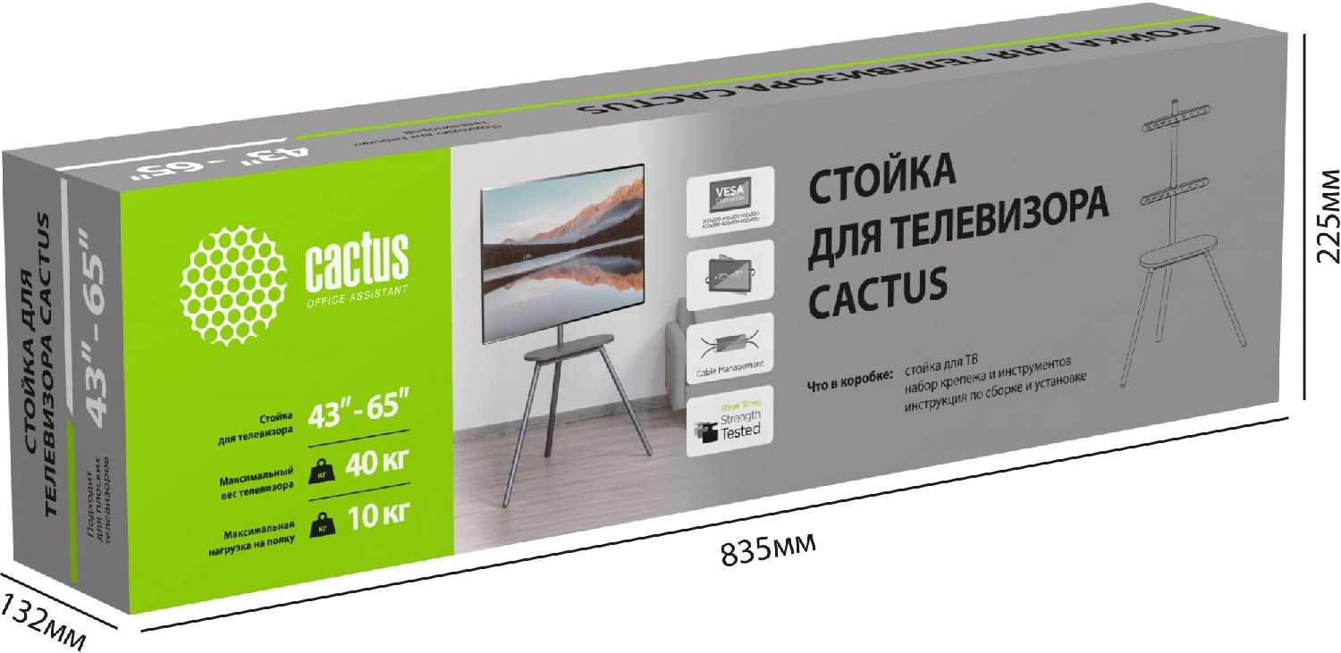 Подставка для телевизора Cactus CS-ST2844GY [43