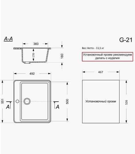 Врезная кухонная мойка GranAlliance G-21 Maxi фотография 17