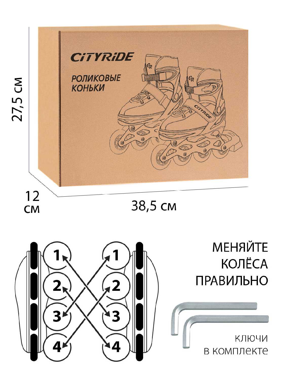 Роликовые коньки CITY-RIDE Роликовые коньки (JB8800098) фотография 17