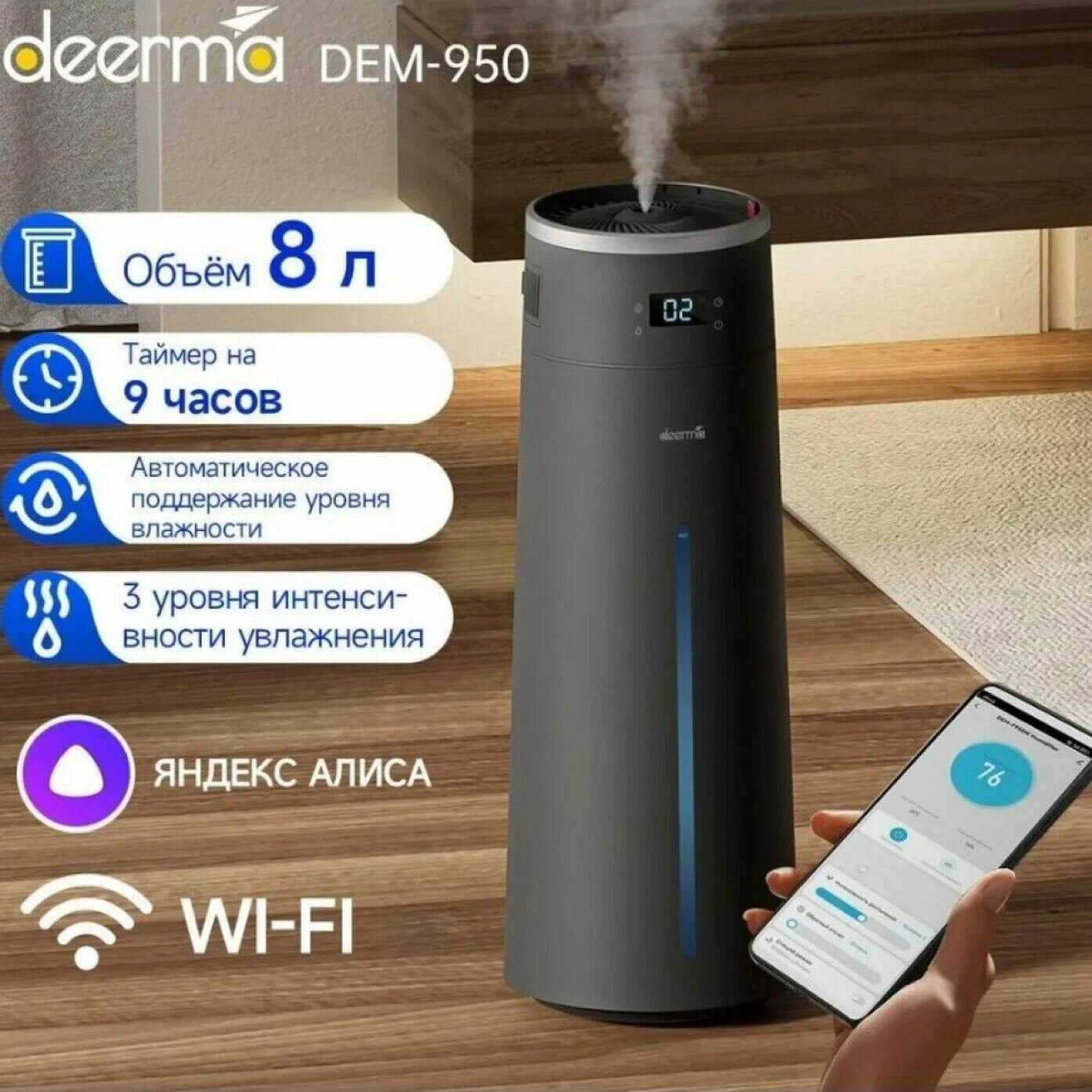 Увлажнитель воздуха DEERMA DEM-F950W фотография 11