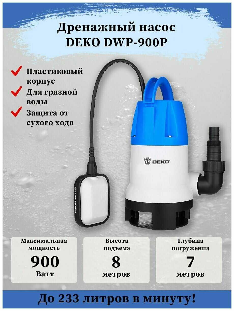 Поверхностный насос DEKO DWP-900P фотография 16