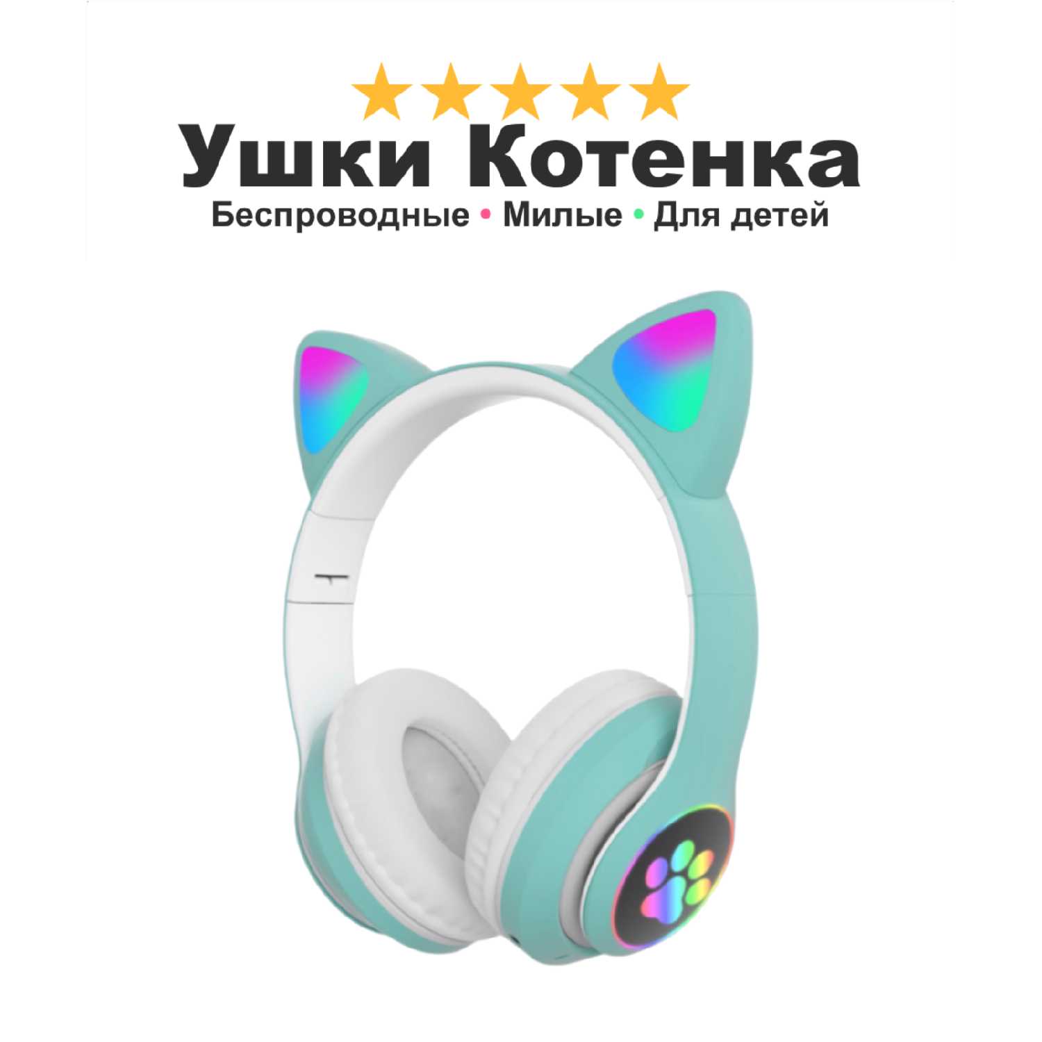 Наушники Kitty Pretty Lite фотография 7
