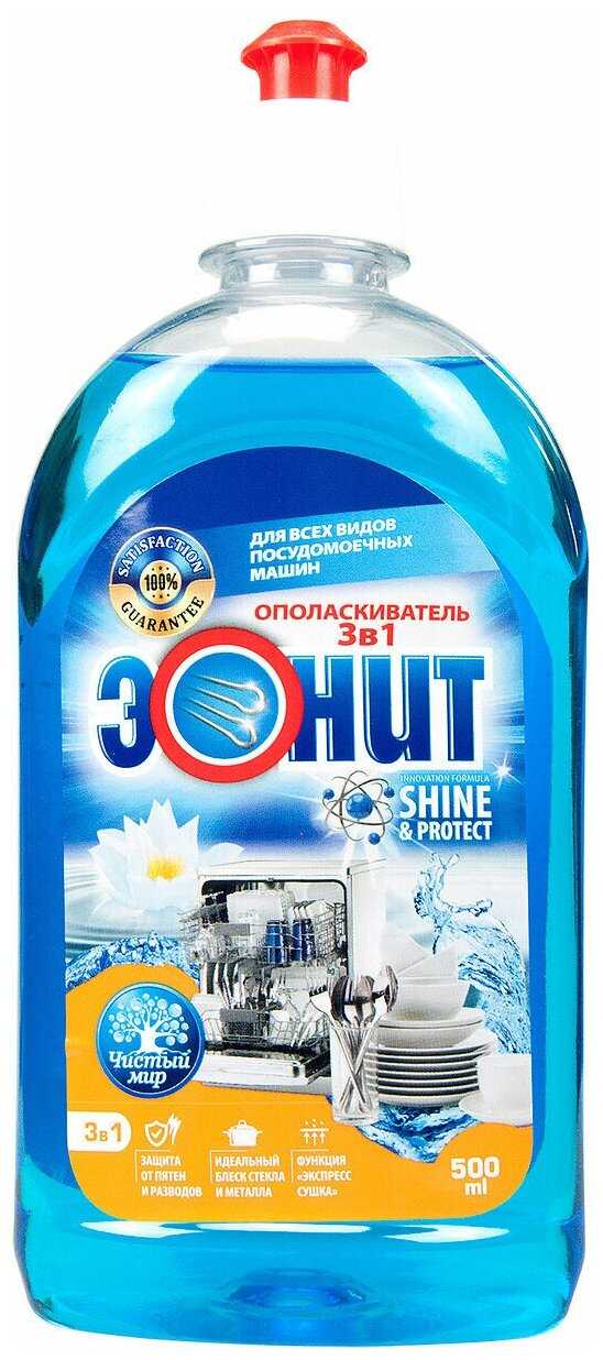 Ополаскиватель для посудомоечной машины ЭОНА Эонит 3 в 1