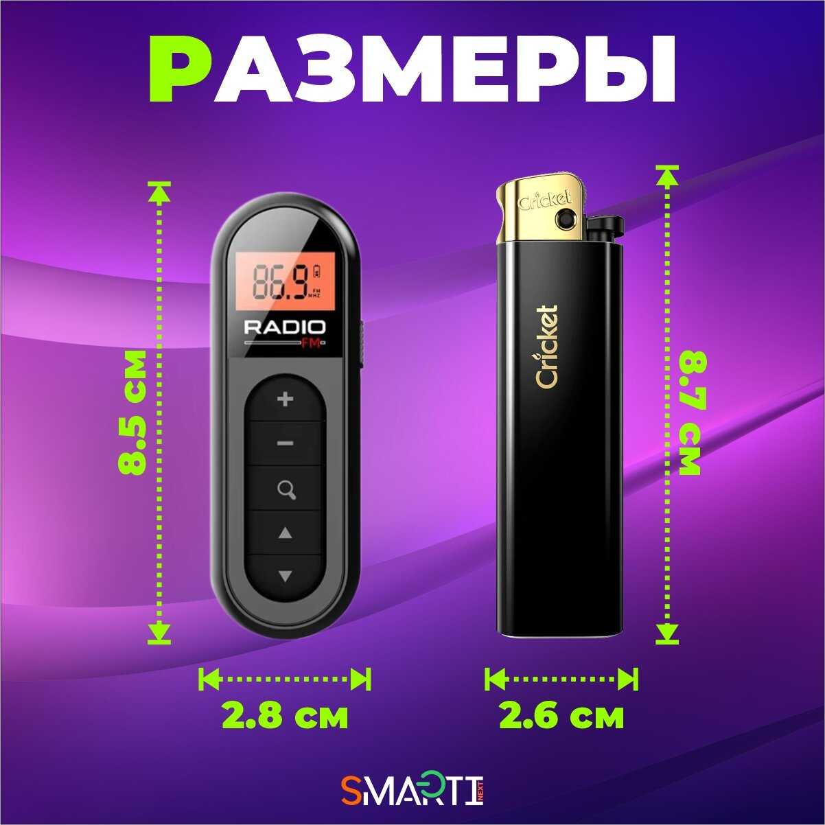Радио Мини карманное фотография 9