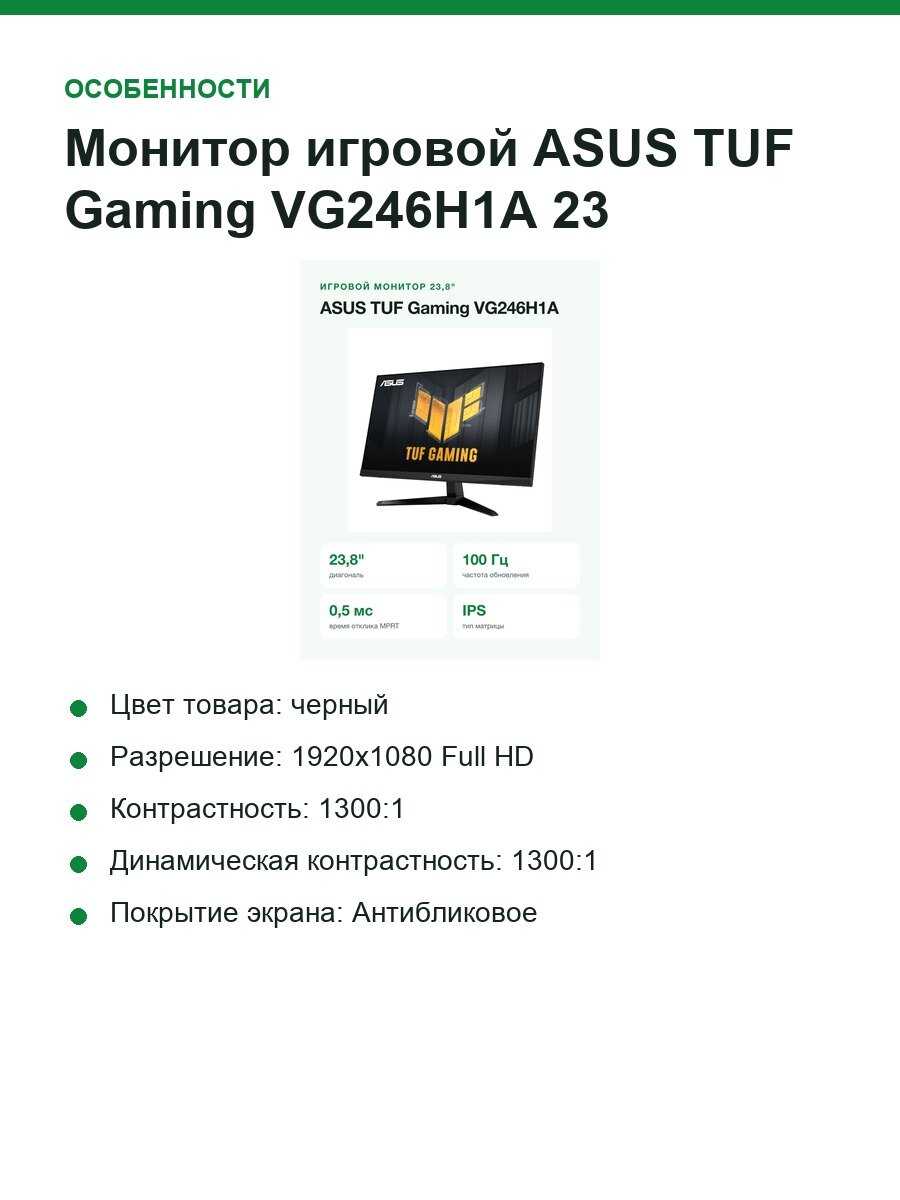 Монитор ASUS TUF Gaming VG246H1A фотография 3