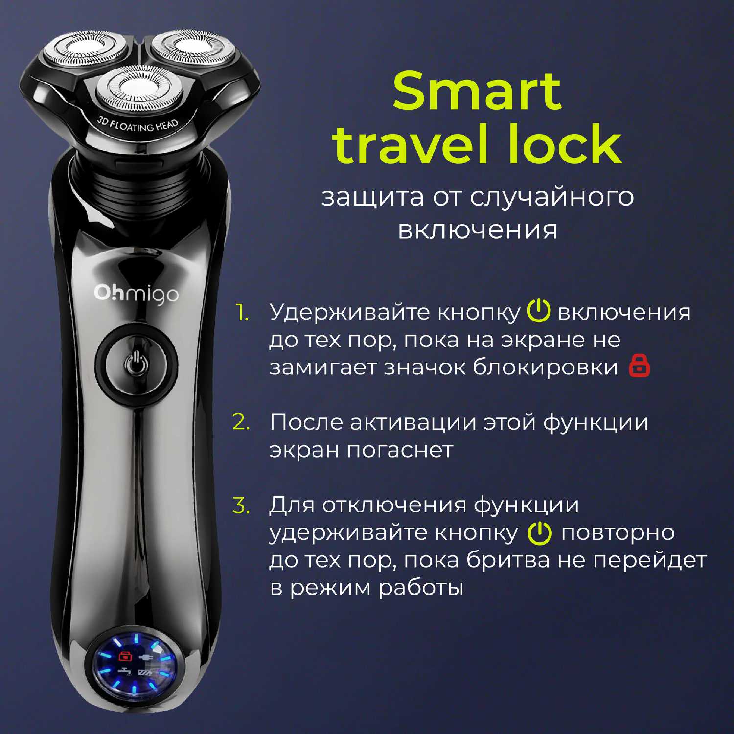 Бритва электрическая Oh! migo фотография 8