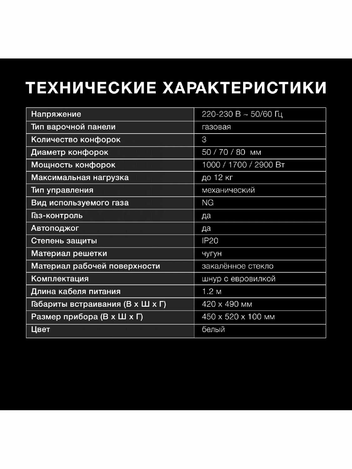Газовая варочная поверхность Hyundai HHG 4333 WG фотография 7