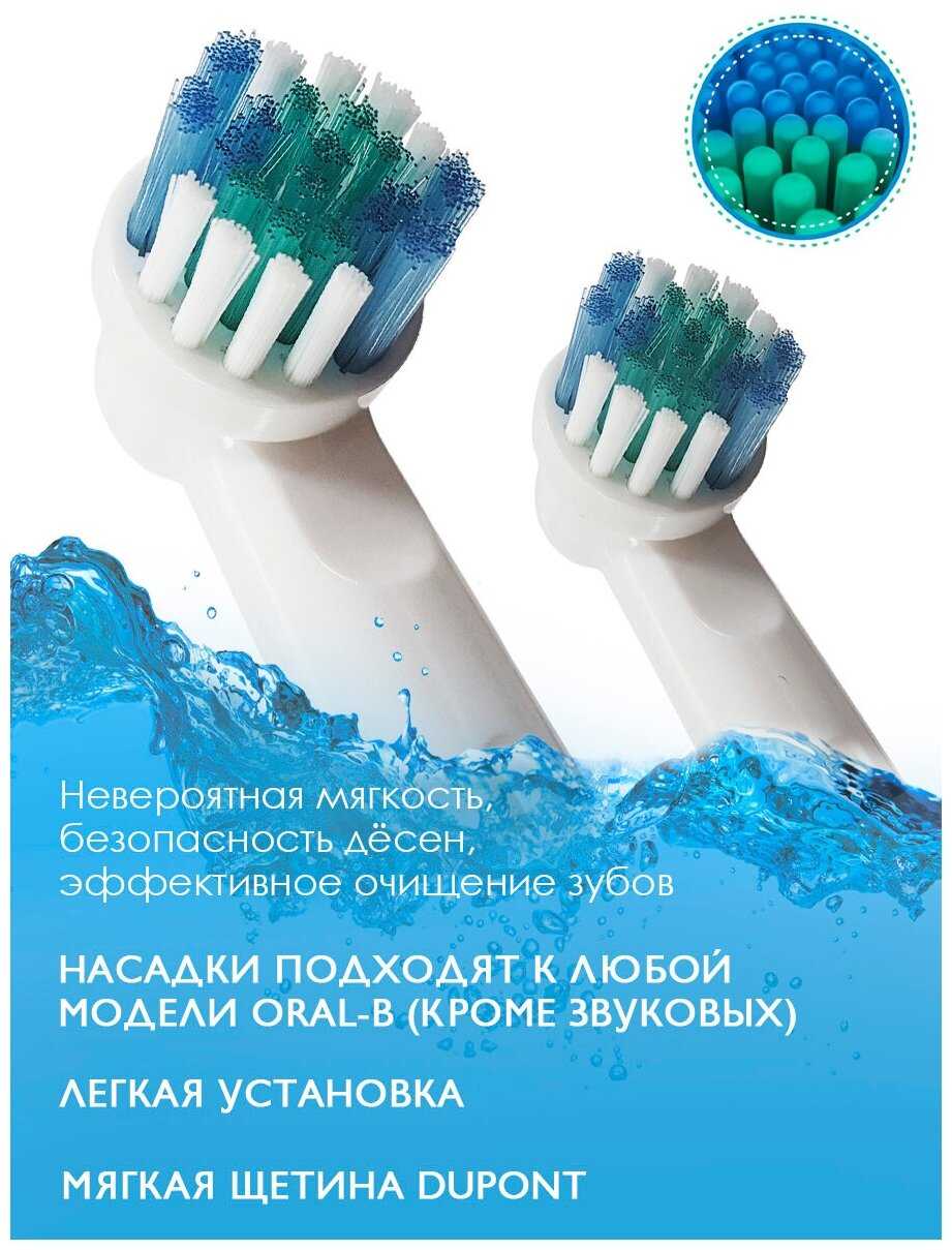 Насадка Oral B EB17-P (EB17-P) фотография 6