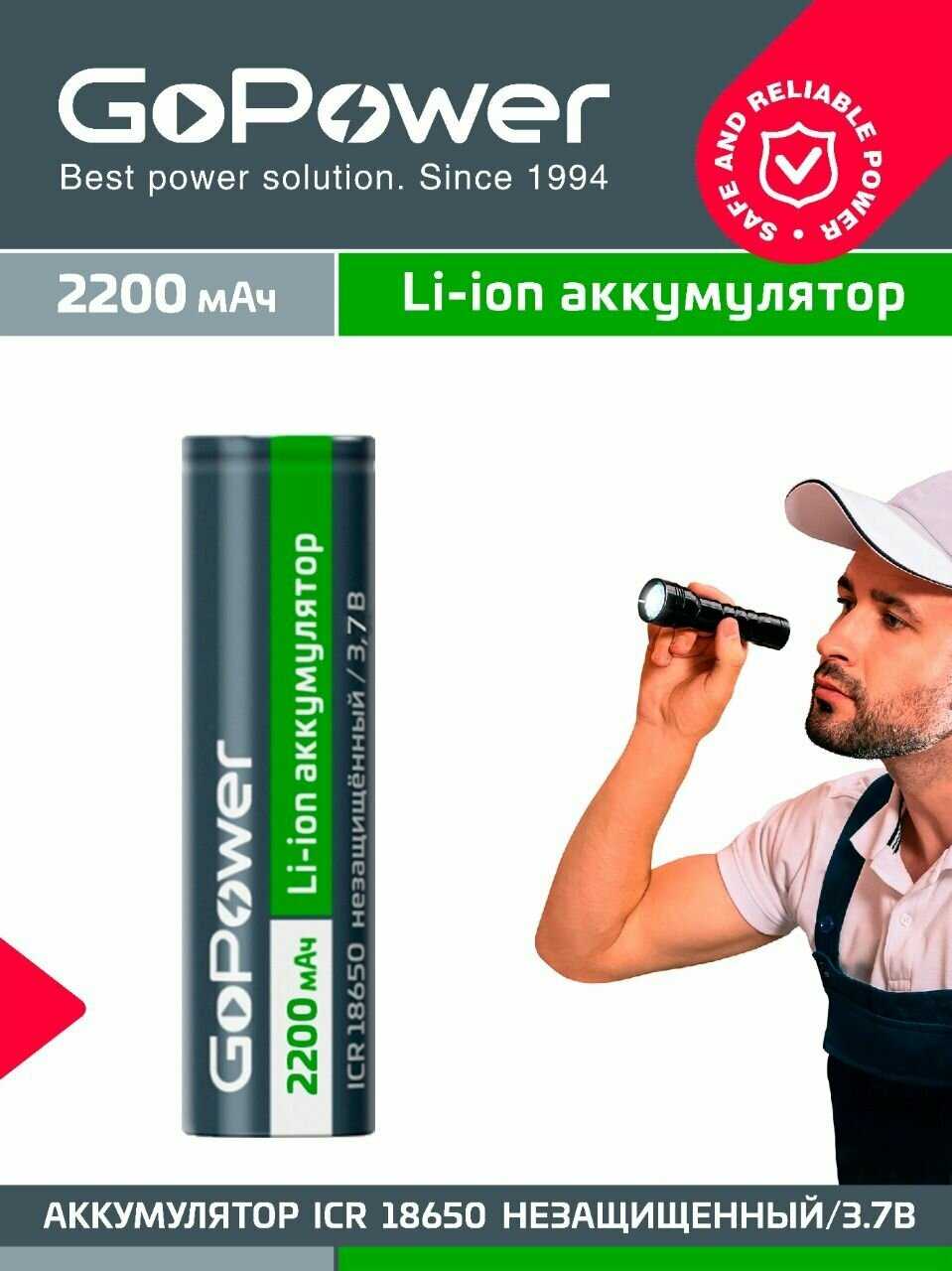 Аккумулятор 18650 ICR 2200mAh фотография 2