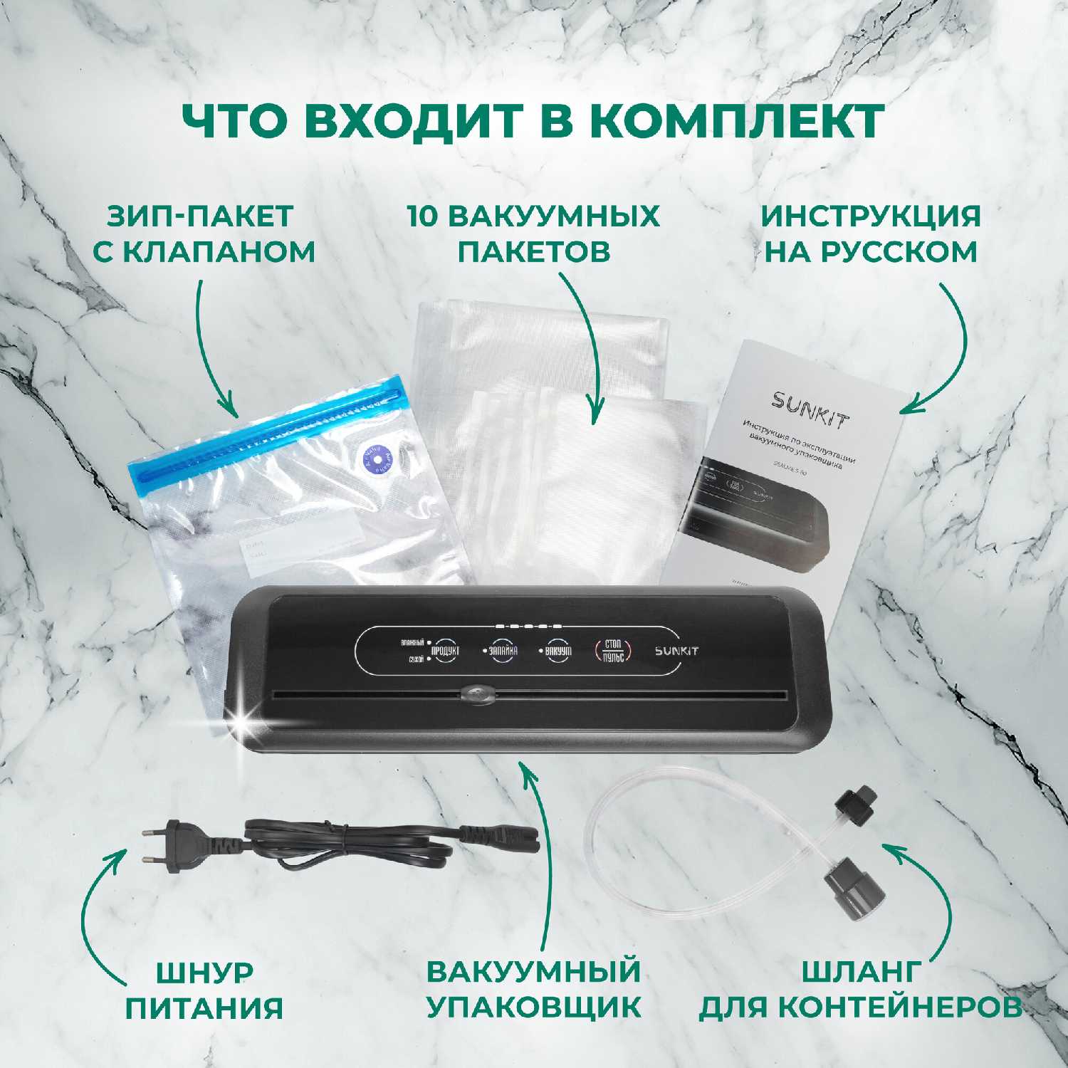 Вакуумный упаковщик SunKit SealMe S-60 фотография 17