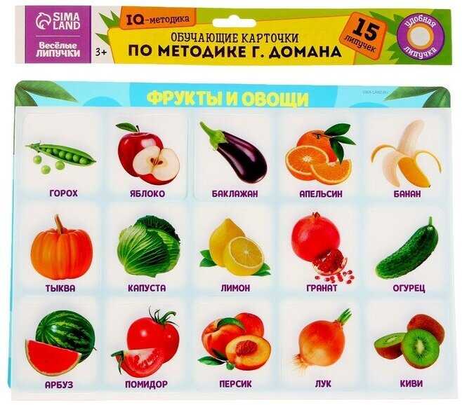 Игрушка развивающая Весёлые липучки. Фрукты и овощи