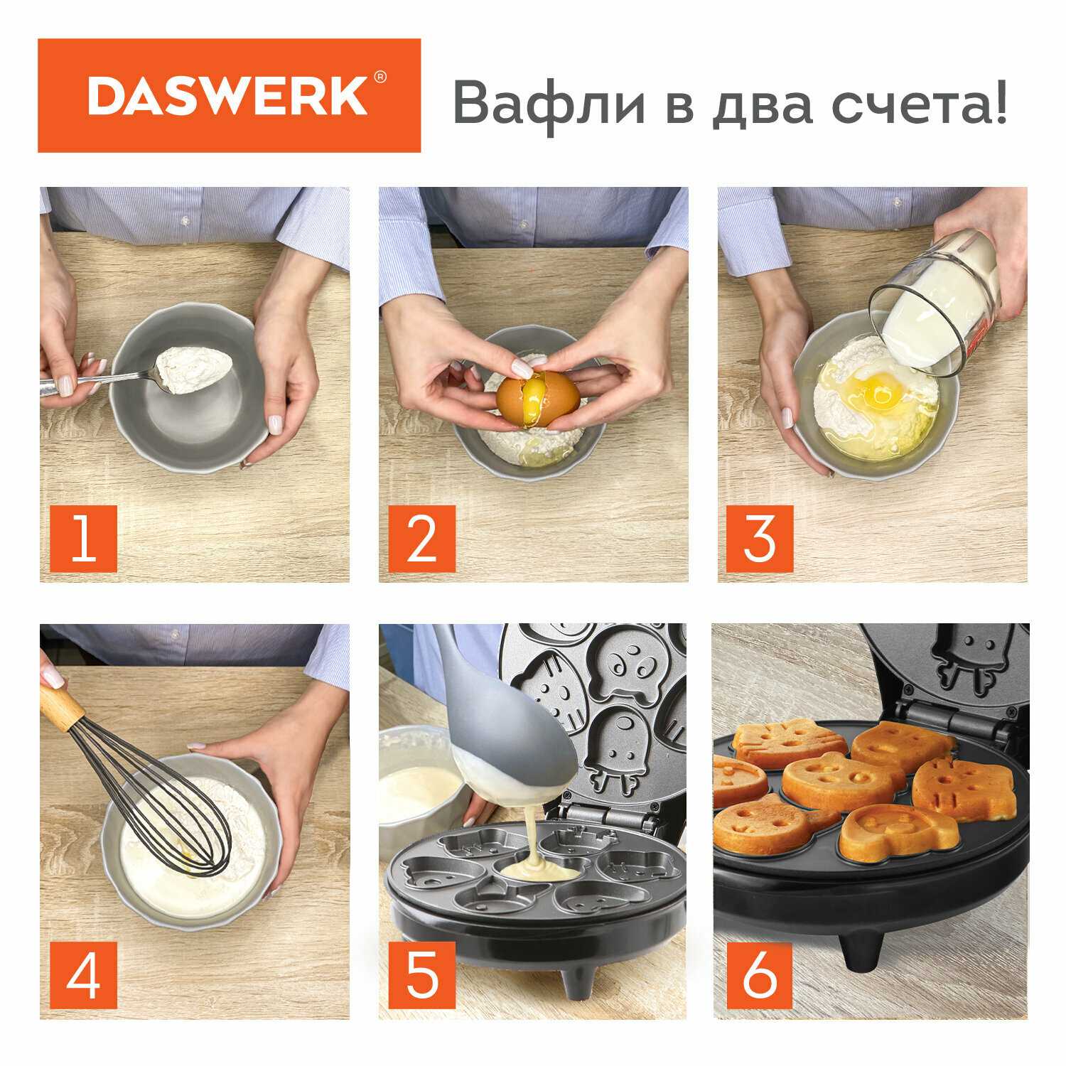 Электровафельница DASWERK Электровафельница для вафель в форме животных (WM-9) фотография 5