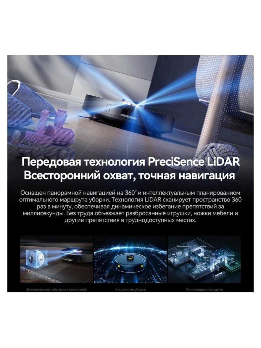 Робот-пылесос Deerma S30 фотография 4