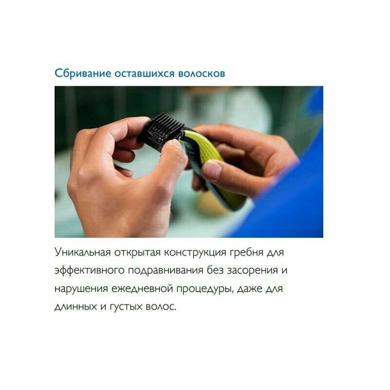 Электробритва Philips QP2824/20 фотография 3