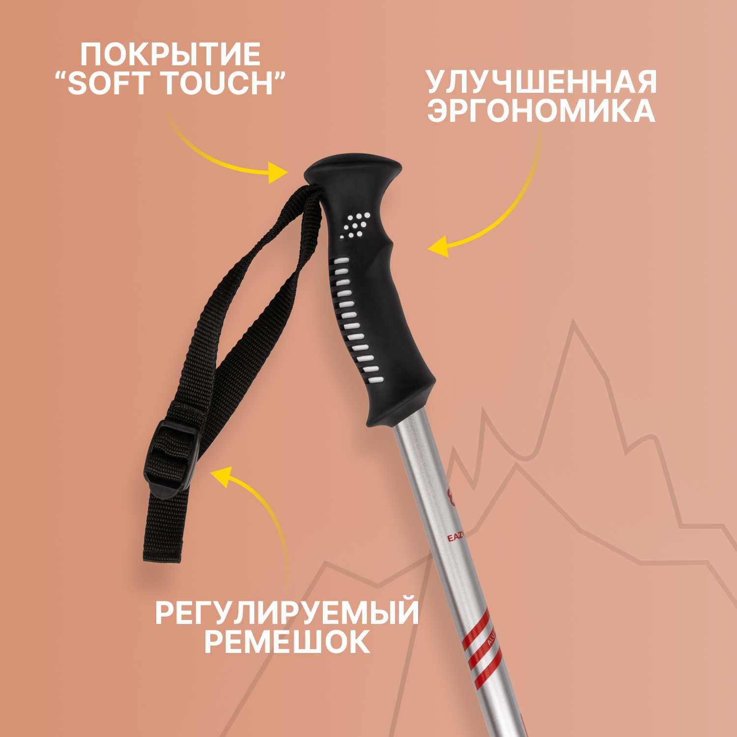 Горнолыжные палки Eazy (125 см) фотография 2