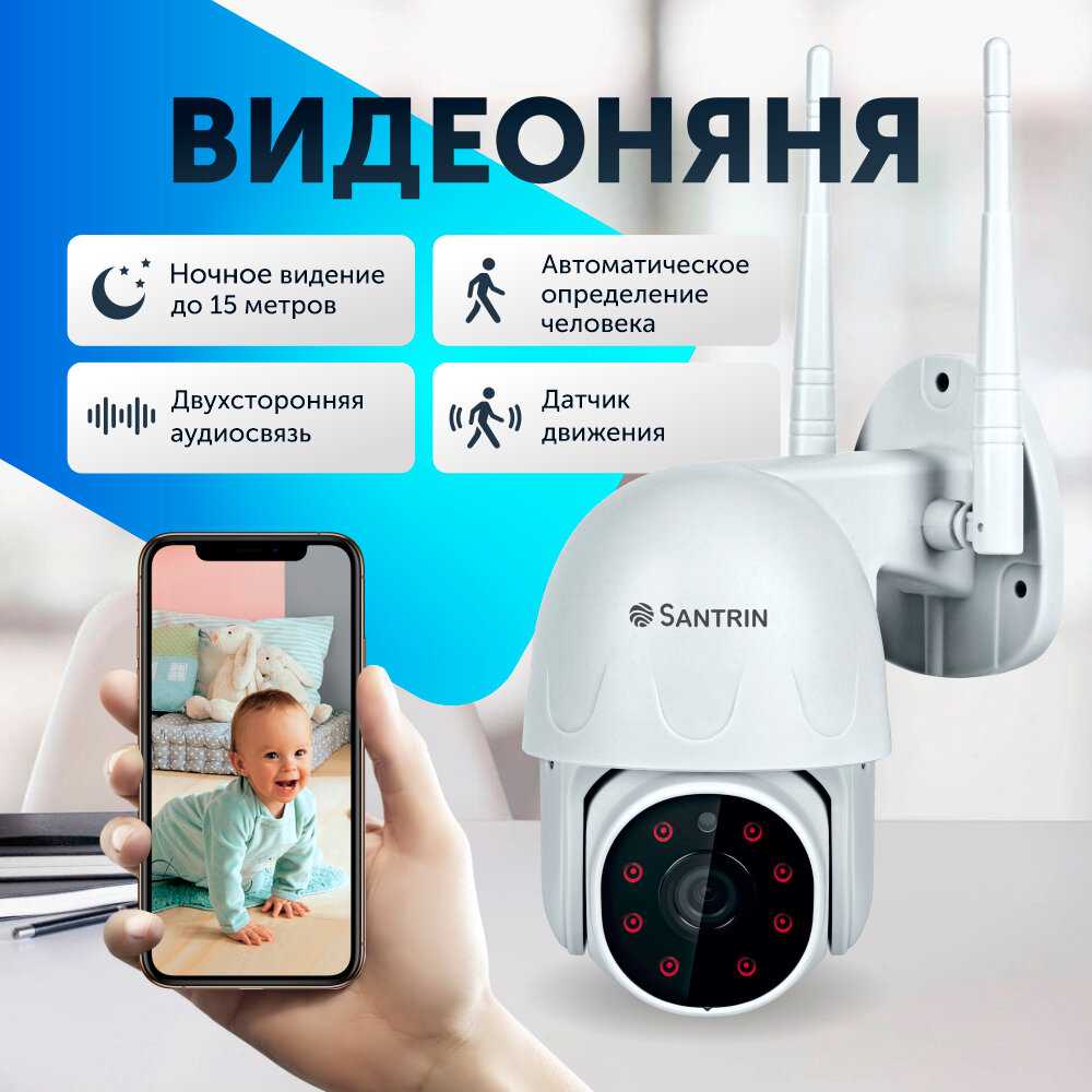 Уличная камера видеонаблюдения wifi Видеоняня (3 Mpix 1080P) фотография 1