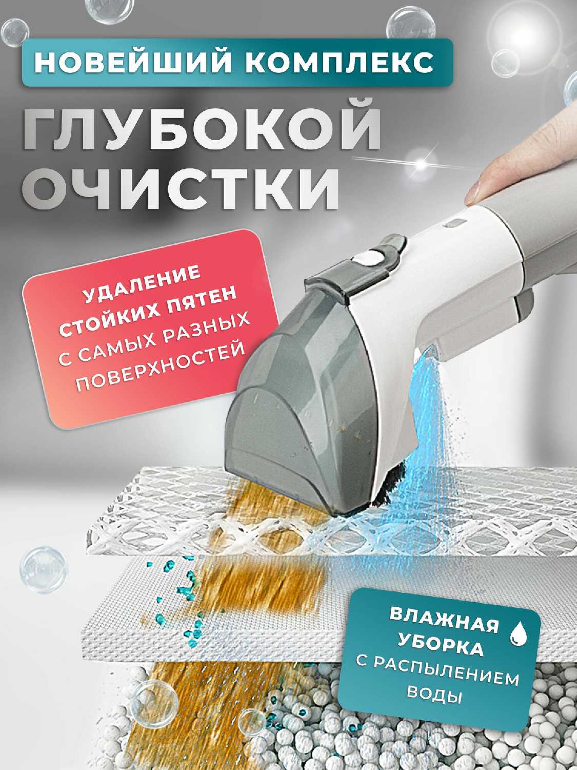 Моющий пылесос для мебели, дома и салона автомобиля, химчистка, ковров, штор фотография 1