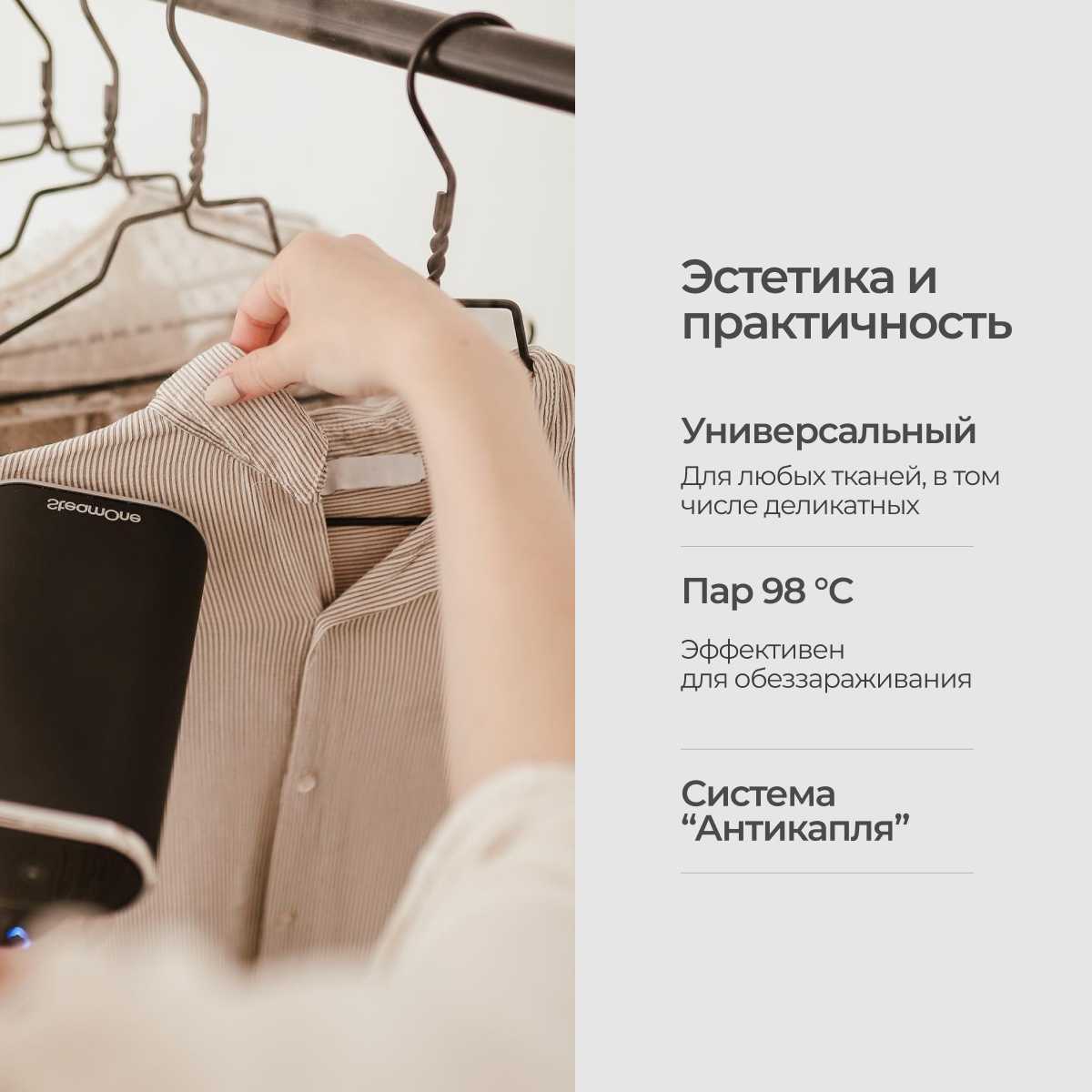 Ручной отпариватель для одежды SteamOne EUFD80B фотография 8