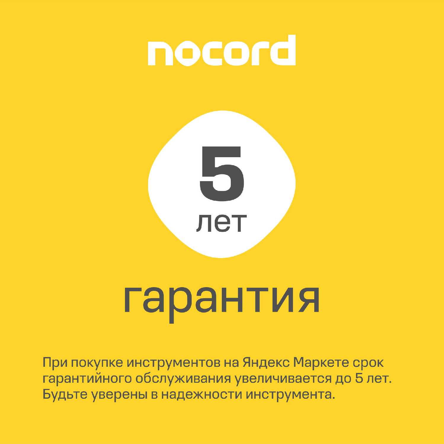 Болгарка Nocord NCG-900.125.CP фотография 3