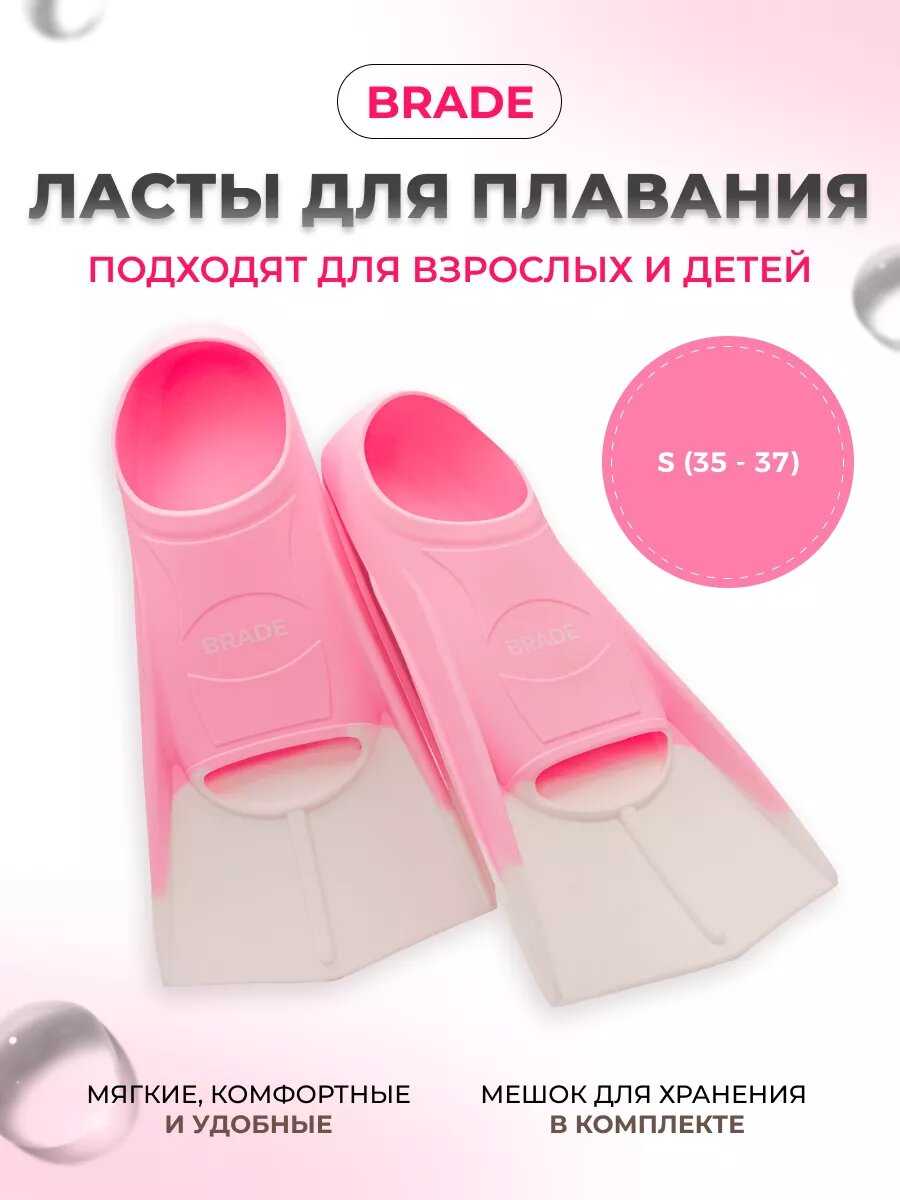Ласты для бассейна BRADE короткие тренировочные для плавания (M 39-41) фотография 8