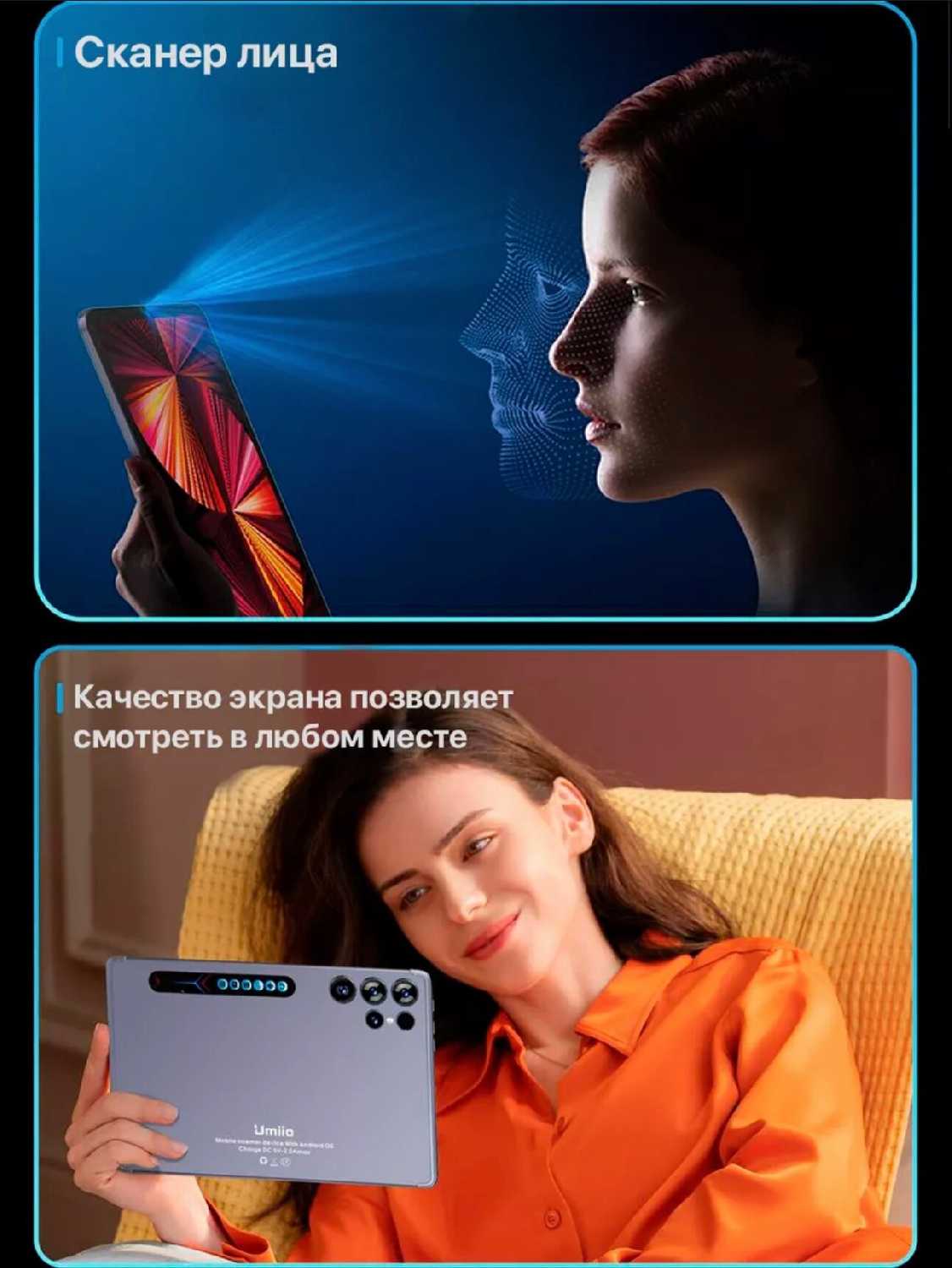 Планшет Umiio S24 Ultra (6/128 ГБ) фотография 13