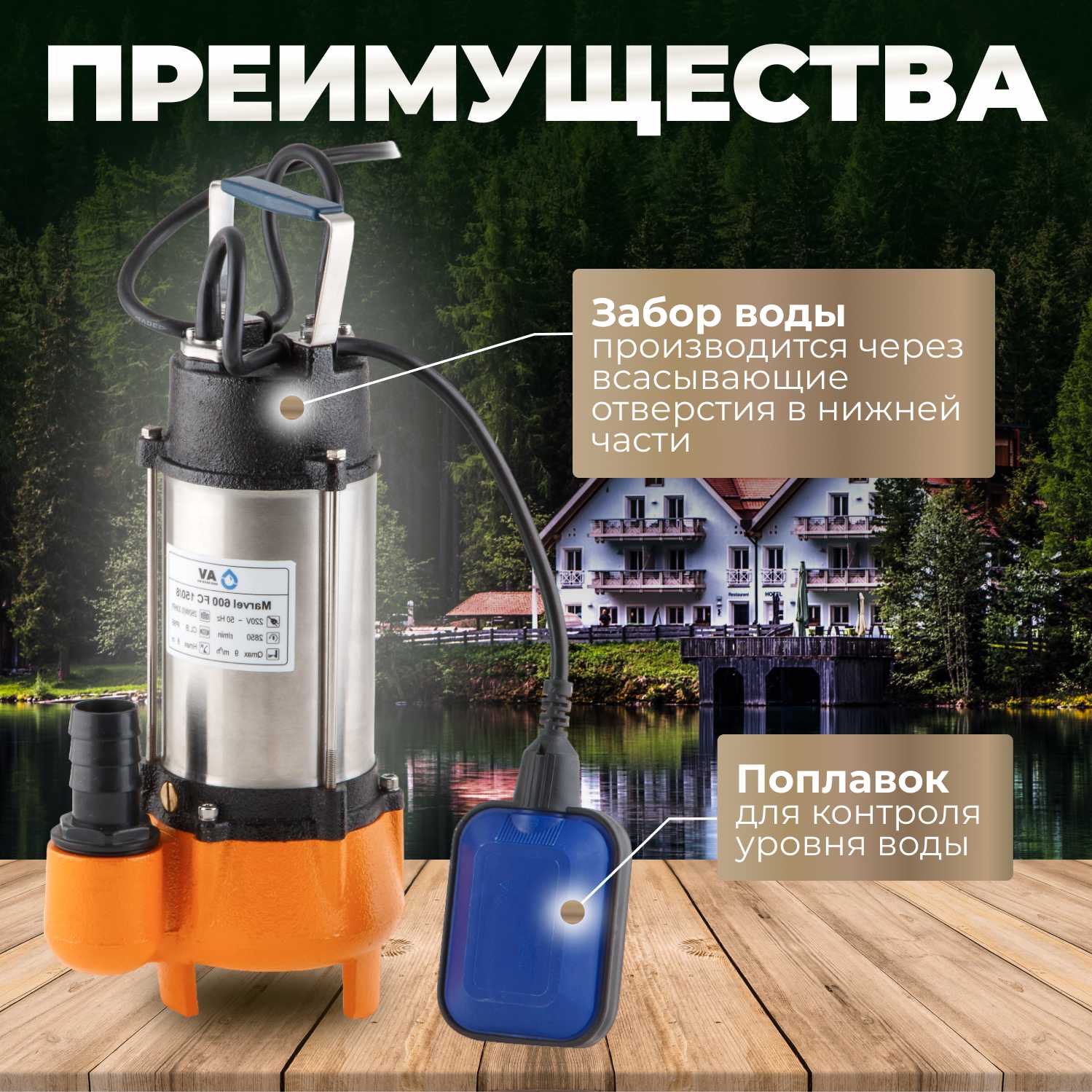 Насос фекальный A&P Marvel 7000 (AP02A01) фотография 1